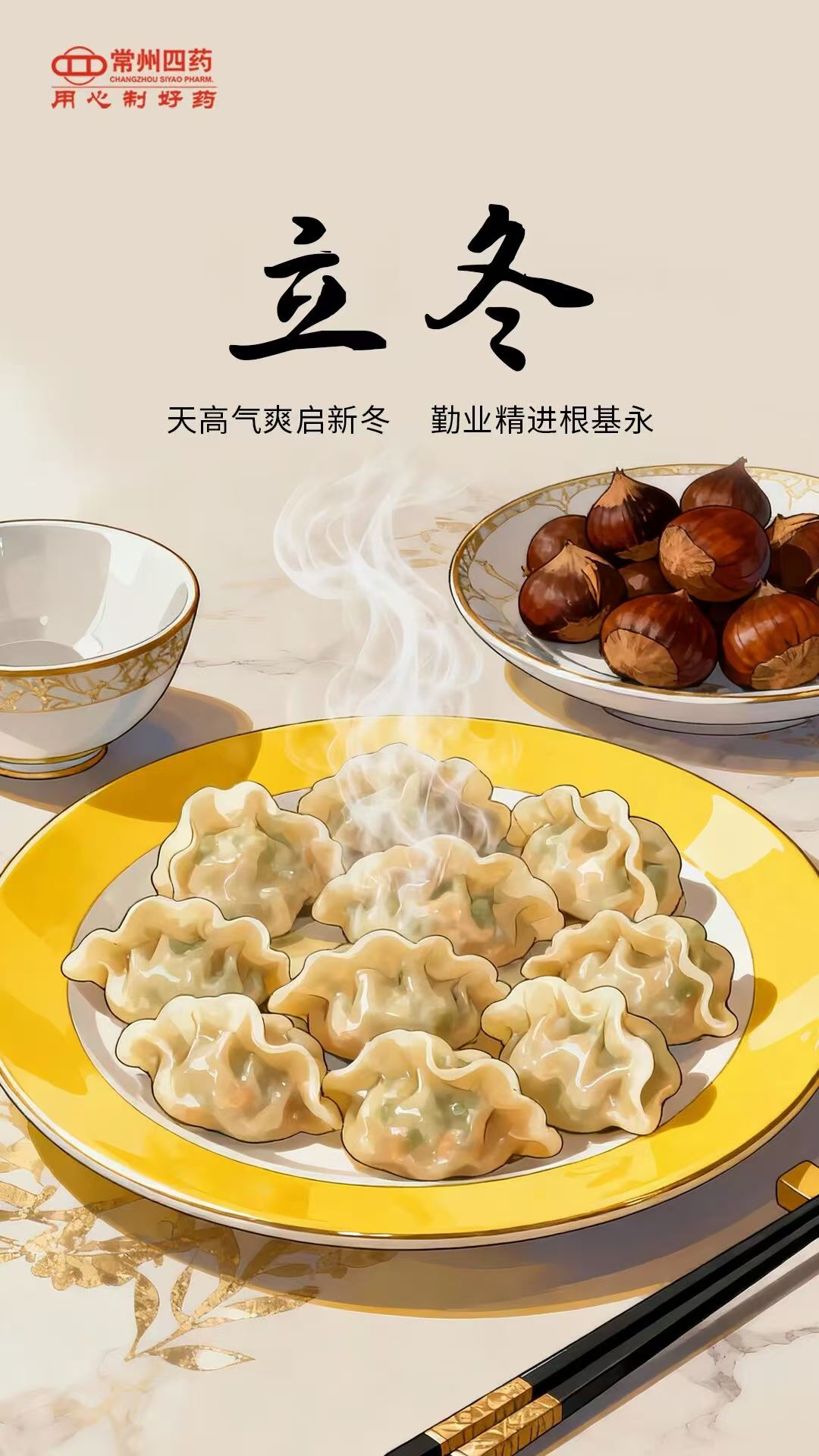 今日立冬 | 萬物始藏，冬之伊始