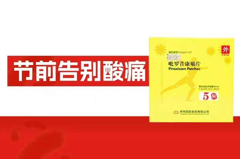 節(jié)前過(guò)勞預(yù)警！3件事慰平酸痛，活力滿滿過(guò)好年！