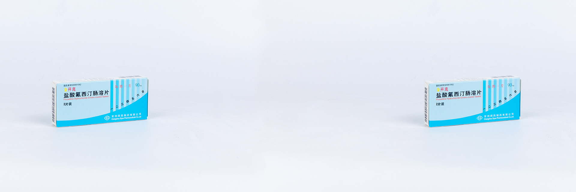 金開克?鹽酸氟西汀腸溶片